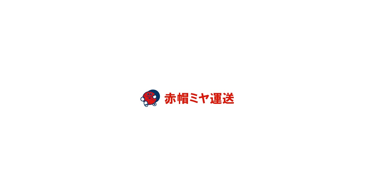 赤帽ミヤ運送の外観